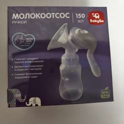 Молокоотсос Baby Go