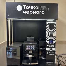 Кофейный аппарат «Точка черного» в Москве фото 8