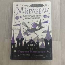 Детские книги.Жанр-волшебство. в Брянске