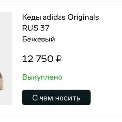 кеды Adidas в Владикавказе