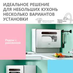 Посудомойка