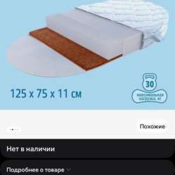 Бесплатно детская кроватка + матрасик в Ростове-на-Дону