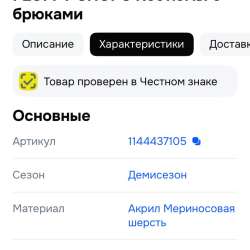 Женский трикотажный вязаный костюм в Волгограде фото 4