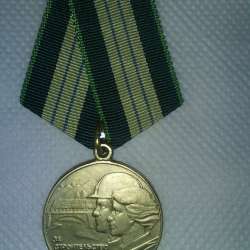 Продам медаль за строительство БАМа