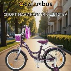 Продается детский велосипед