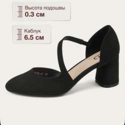 Туфли замша
