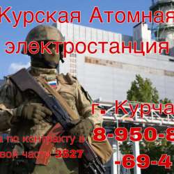ПРИГЛАШАЕМ НА ВОЕННУЮ СЛУЖБУ ПО КОНТРАКТУ