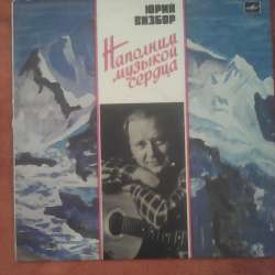 пластинка