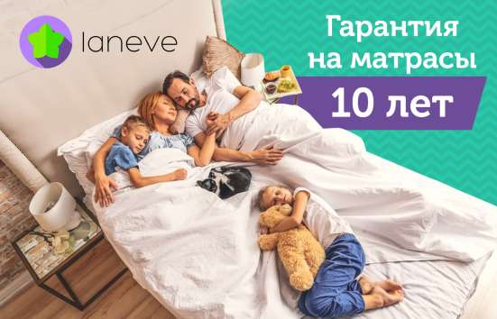 Матрасы и наматрасники от производителя в Москве