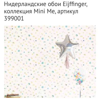 Обои
