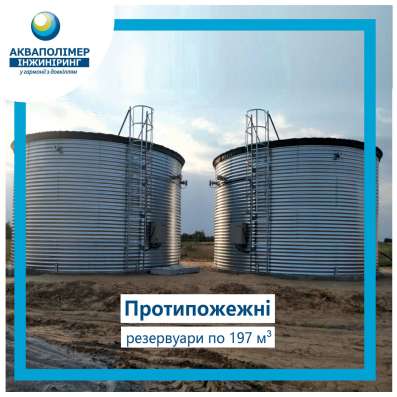 Акваполимер Инжиниринг