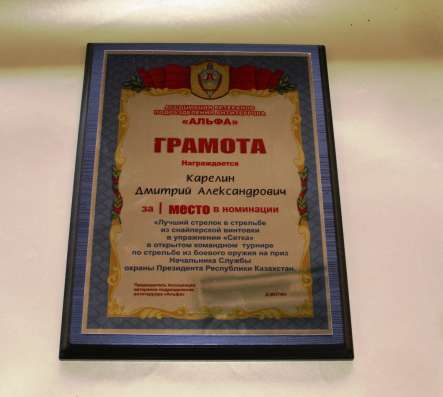 Наградные доски