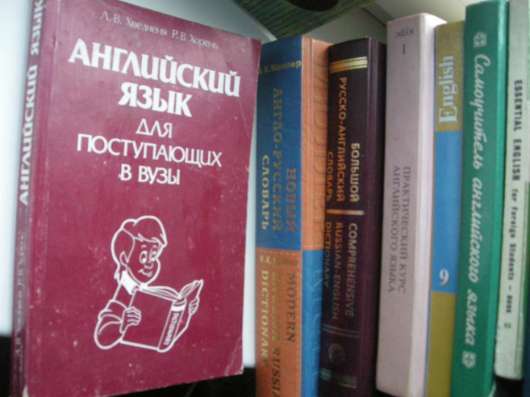 Английский. самоучитель. 2 разных