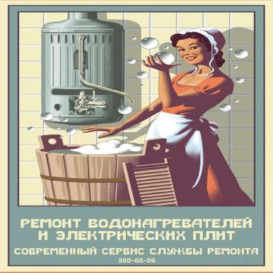 Ремонт котлов отопления