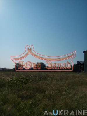 Участок в Совиньоне