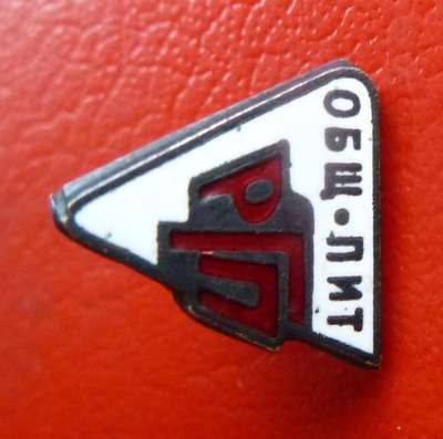 СССР знак спортобщества профсоюза работников Общепита в Орле фото 11