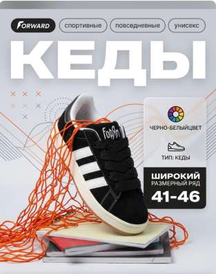Кроссовки в Котласе фото 3