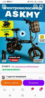 Продам электровелосипед