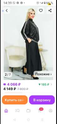 Костюм женский в Орске