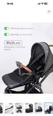 Прогулочная коляска Tomix Travel в Тюмени фото 3