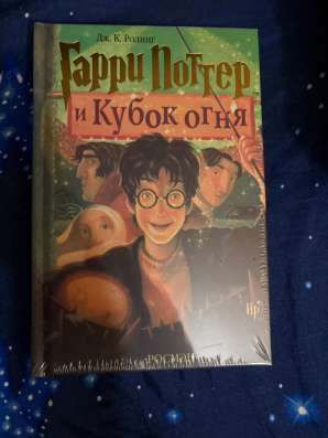 Гарри Поттер — полный комплект книг в Самаре фото 4