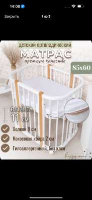 Матрас ортопедический для новорожденных