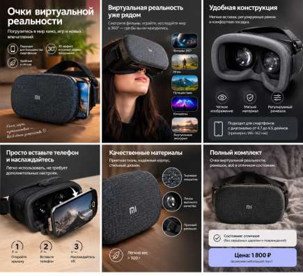 Xiaomi Mi VR Play 2