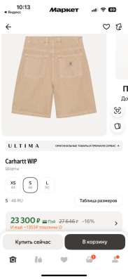 Шорты Carhartt в Москве