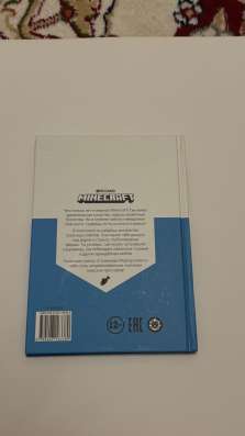 Книга MINECRAFT в Туле