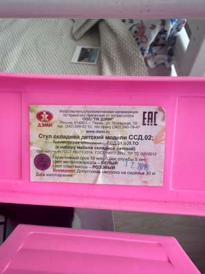 Детский стол и стульчик в Екатеринбурге