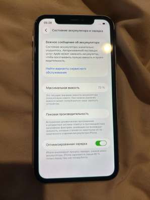 iPhone 11 в Челябинске