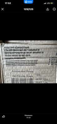 Плитка в Воронеже