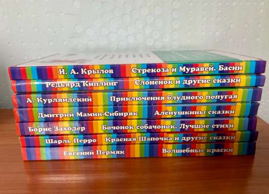 Книги для детей