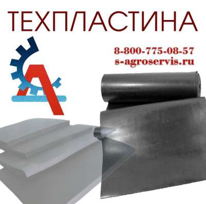 Техпластина 1 н 1