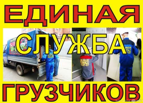 Переезды. Грузчики. Вывоз мусора