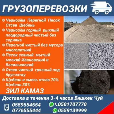 Грузоперевозки фото 3