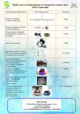 Продаю ледоподрезную машинку в Сочи фото 6