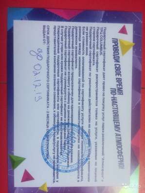 1 час в батутном центре Атмосфера