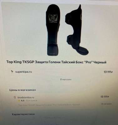 Защита голени TopKing в Москве