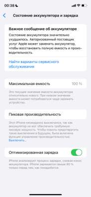 iPhone XR, белый в Тюмени