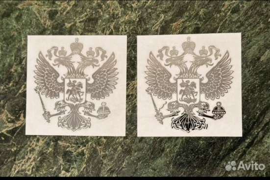 Наклейка металлическая Герб России(никель) в Москве