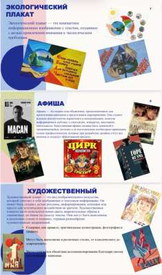 Инфографика в Краснодаре фото 3