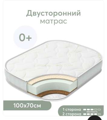 Кровать-манеж в Химках