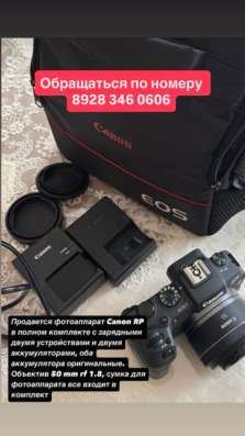 Фотоаппарат RP