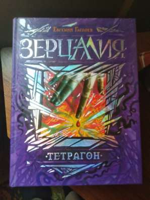 Вечники Живые Зерцалия в Туле