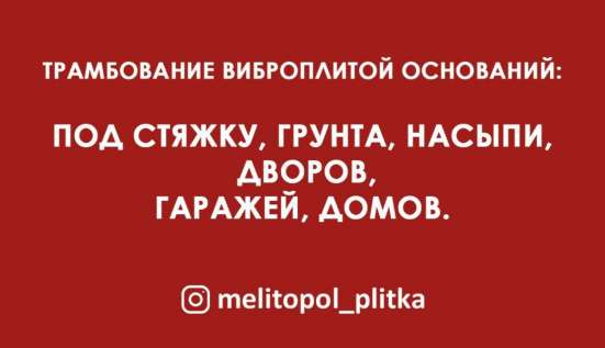 Укладка тротуарной плитки фото 15