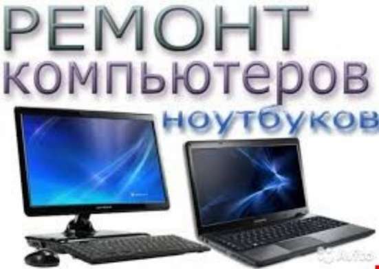 Комплексный ремонт компьютеров в Твери фото 4