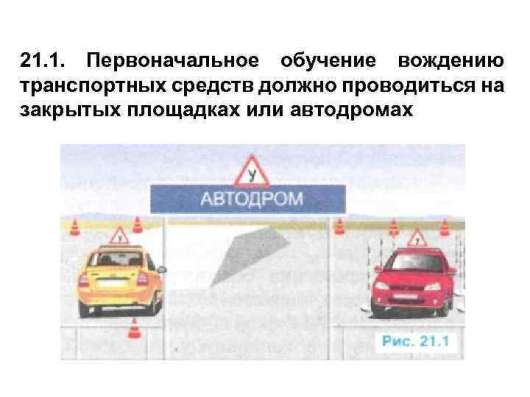 Автоинструктор для женщин в Ставрополе фото 5