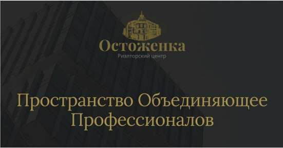 Хочешь зарабатывать в сфере недвижимости?