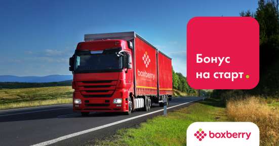 Доставка для интернет-магазинов